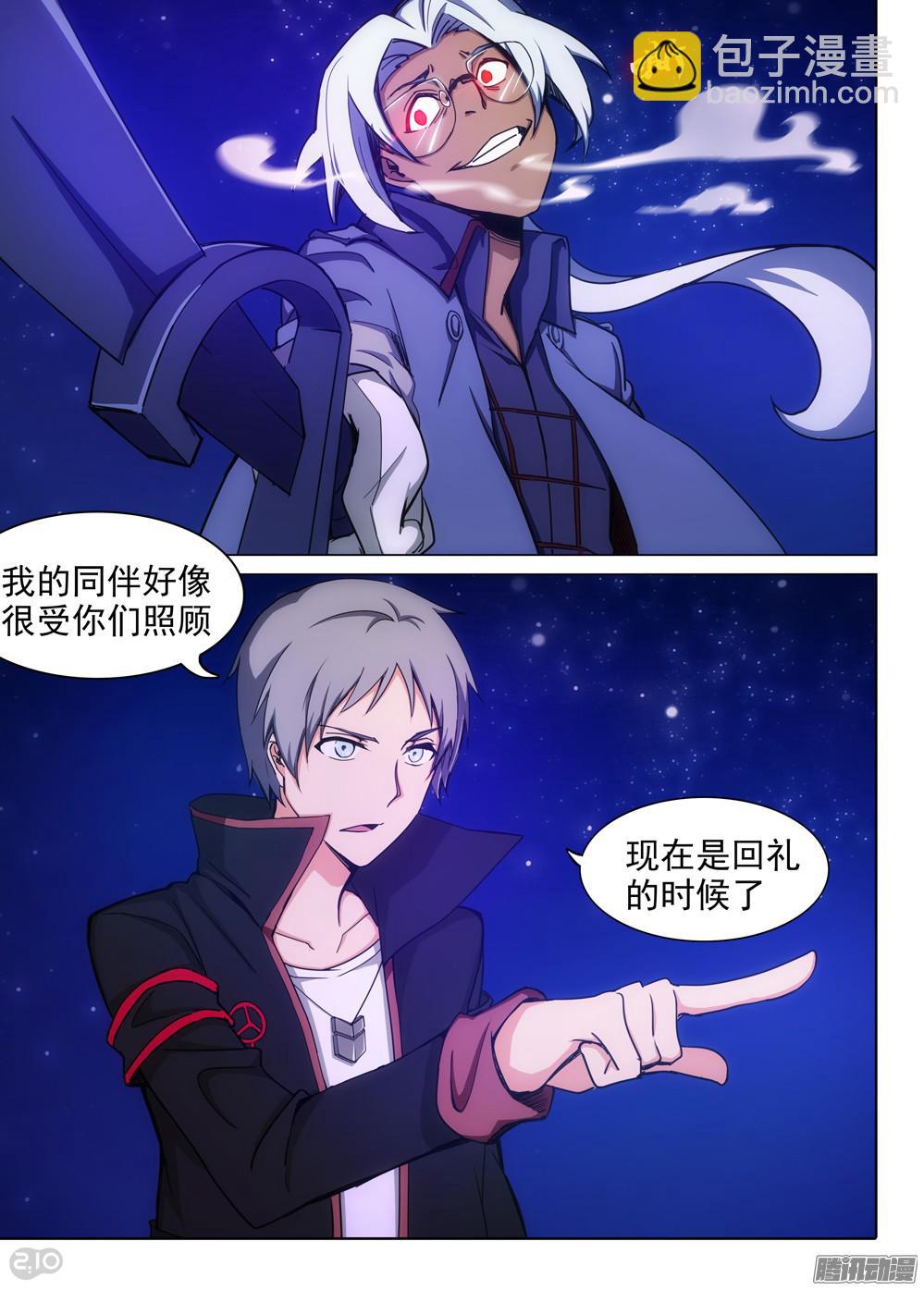 銀之守墓人 - 第345墓：作業寫否 - 4