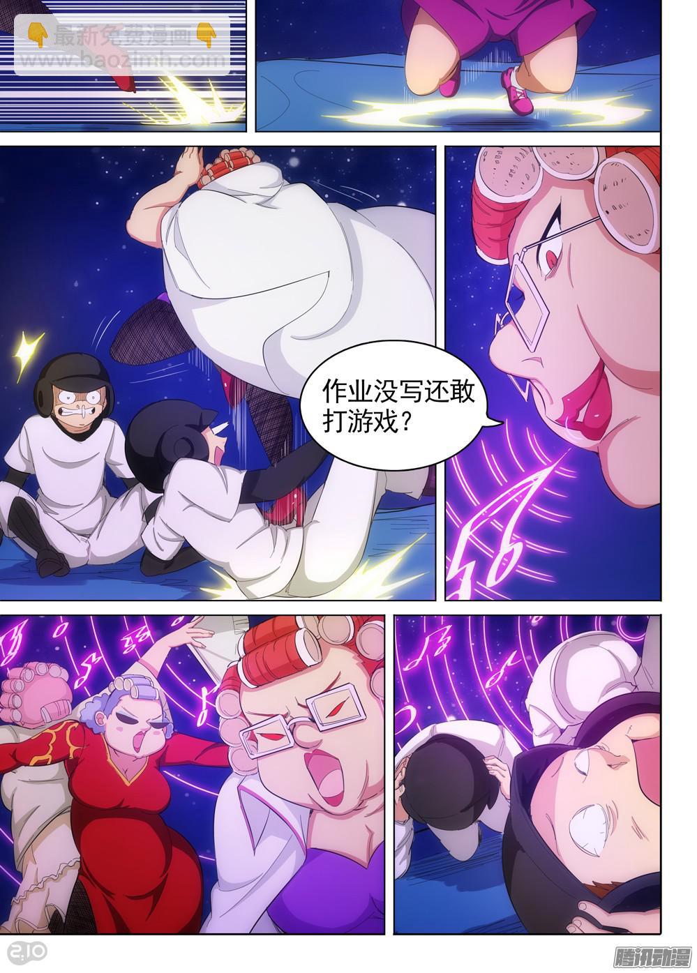 銀之守墓人 - 第345墓：作業寫否 - 4