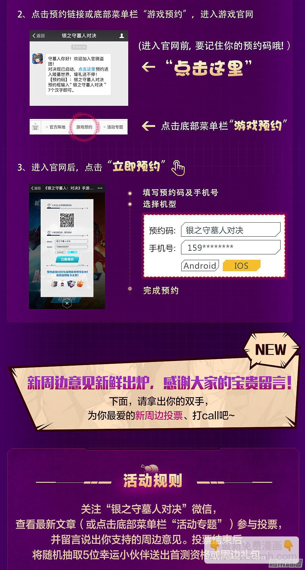 銀之守墓人 - 第347墓：絕境 - 1