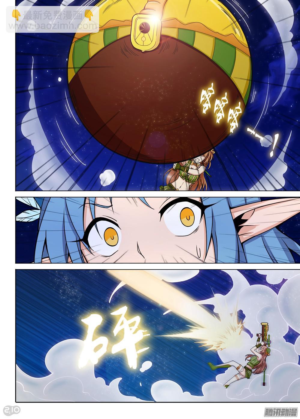 銀之守墓人 - 第347墓：絕境 - 1