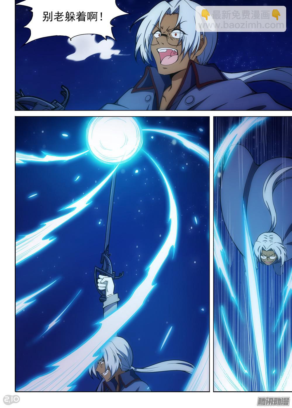 銀之守墓人 - 第347墓：絕境 - 1