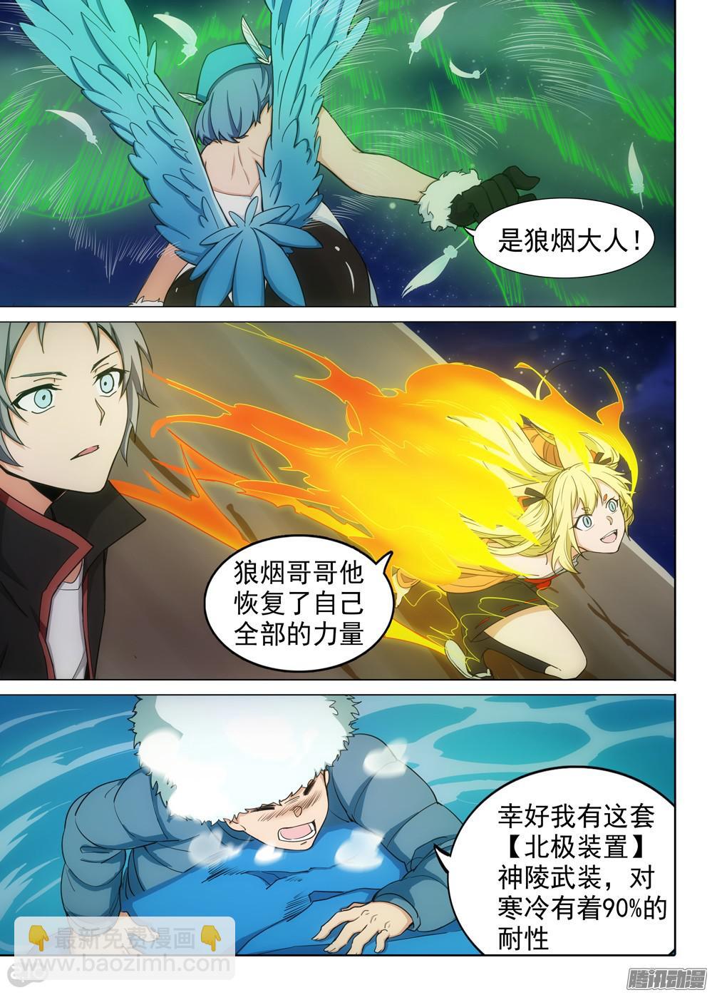 銀之守墓人 - 第349墓：清空 - 1