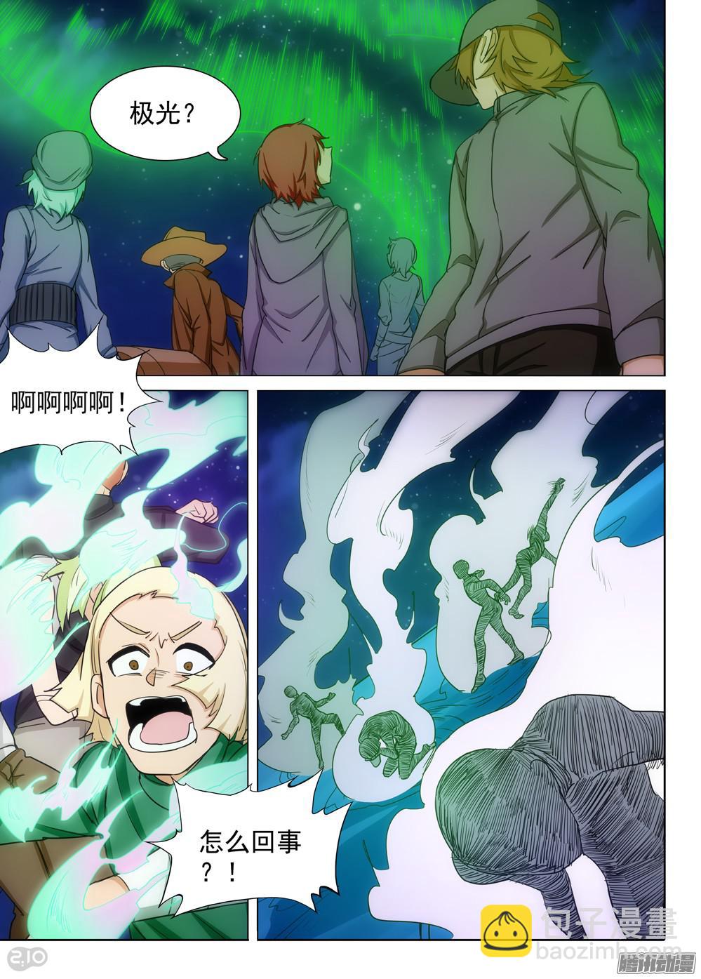 銀之守墓人 - 第349墓：清空 - 3