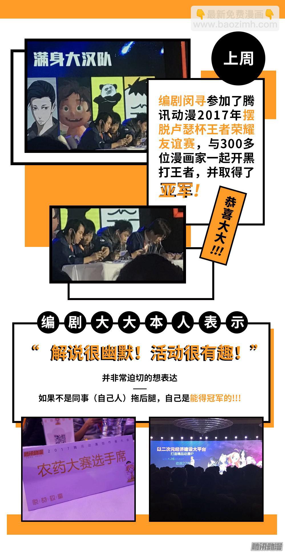 銀之守墓人 - 第351墓：北斗神殿 - 1