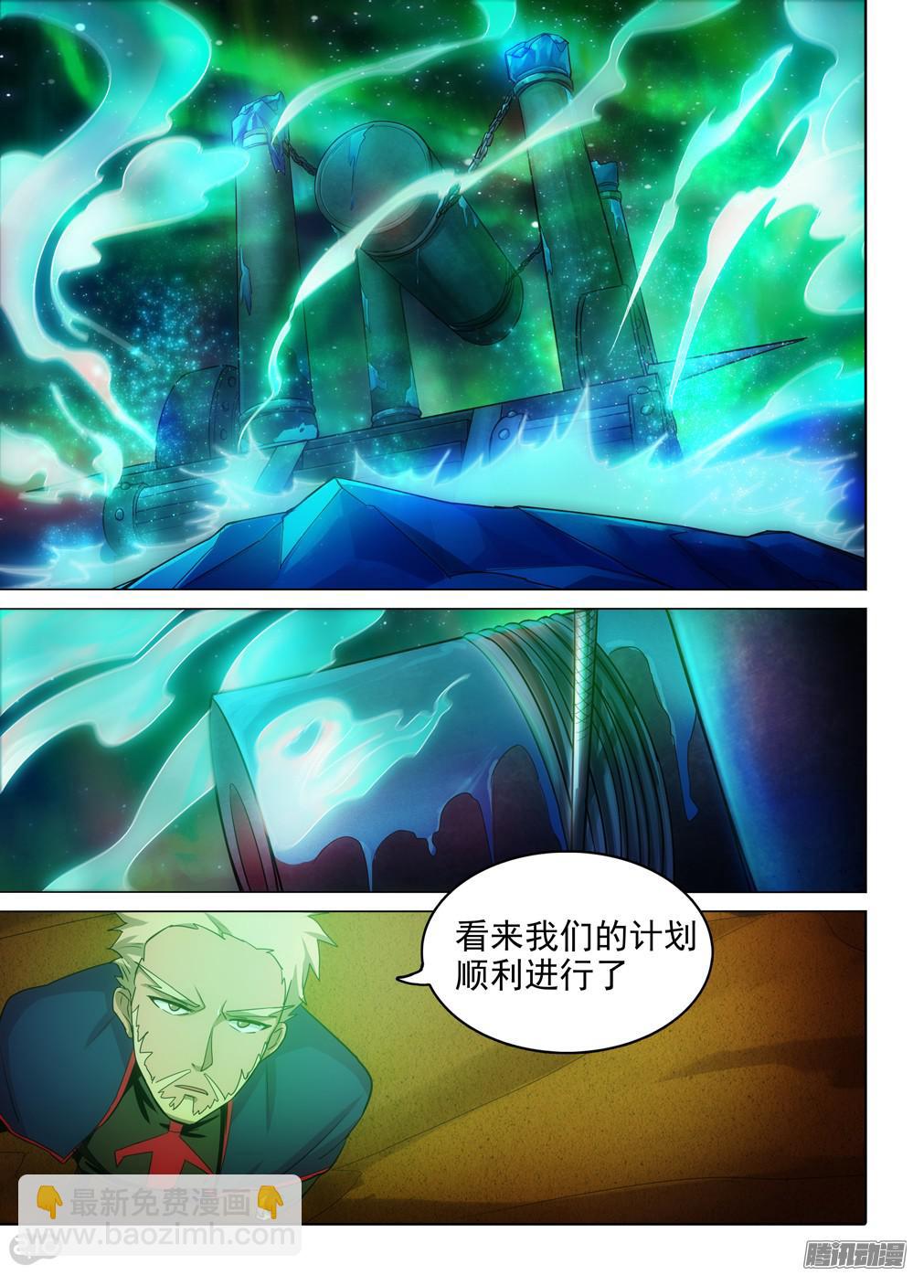 銀之守墓人 - 第351墓：北斗神殿 - 2