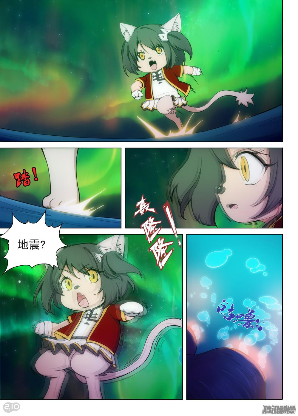 銀之守墓人 - 第353墓：雪豹復原 - 1