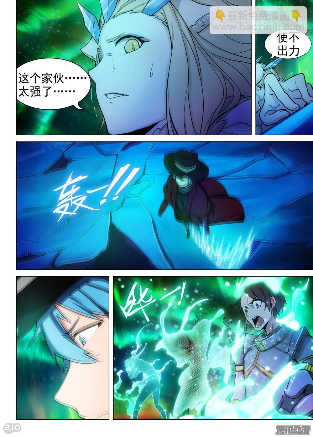 銀之守墓人 - 第353墓：雪豹復原 - 2