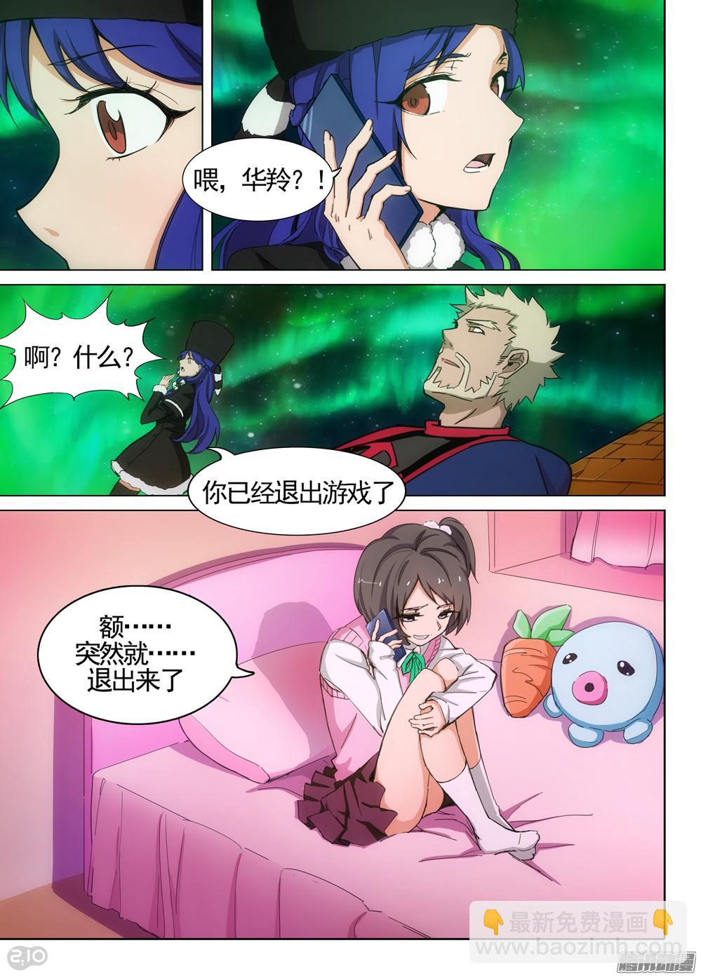 銀之守墓人 - 第355墓：大爆炸 - 3