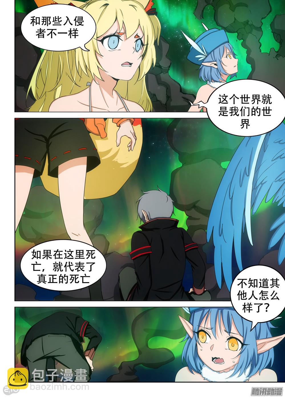 銀之守墓人 - 第357墓：通路 - 4