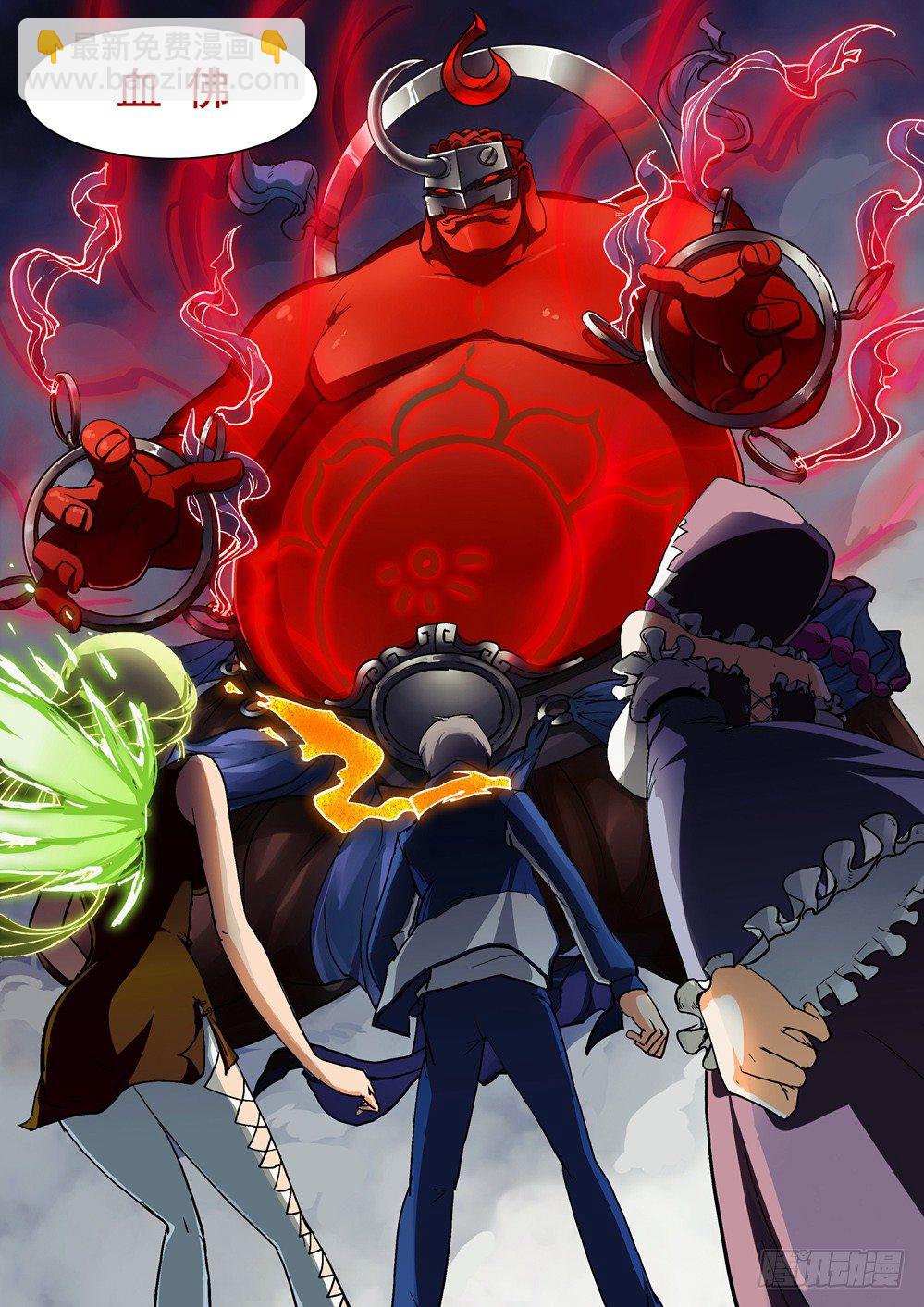 銀之守墓人 - 第037墓：修羅的決意 - 3