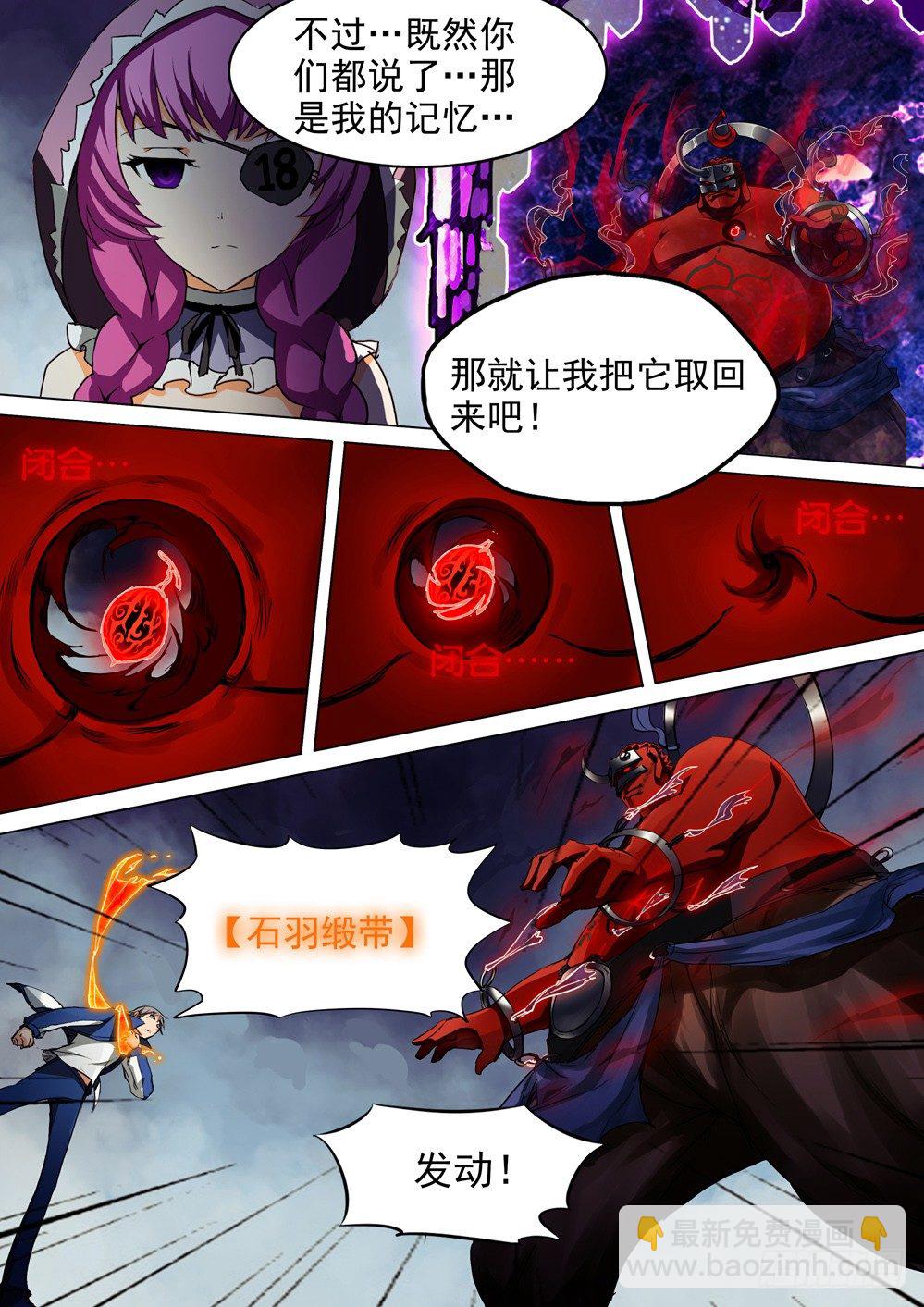 銀之守墓人 - 第037墓：修羅的決意 - 1