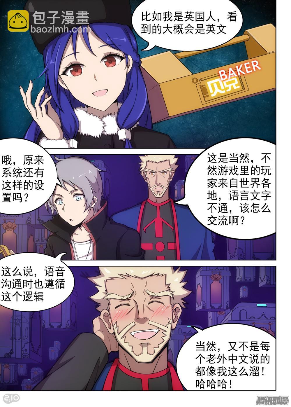 銀之守墓人 - 第359墓：盜具庫（中） - 1