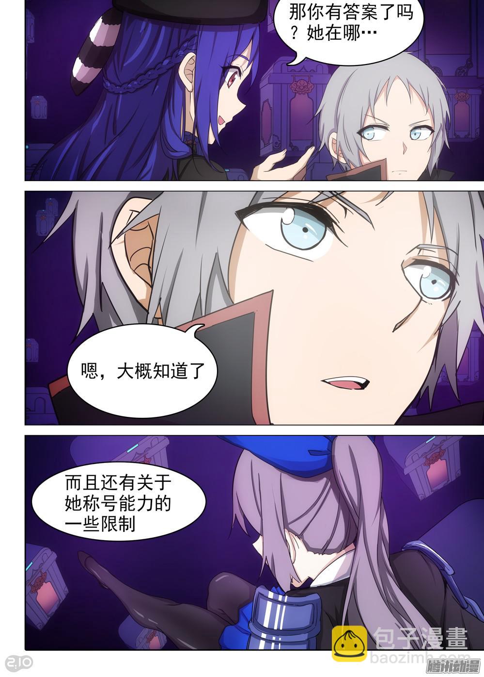 銀之守墓人 - 第361墓：短視頻 - 1