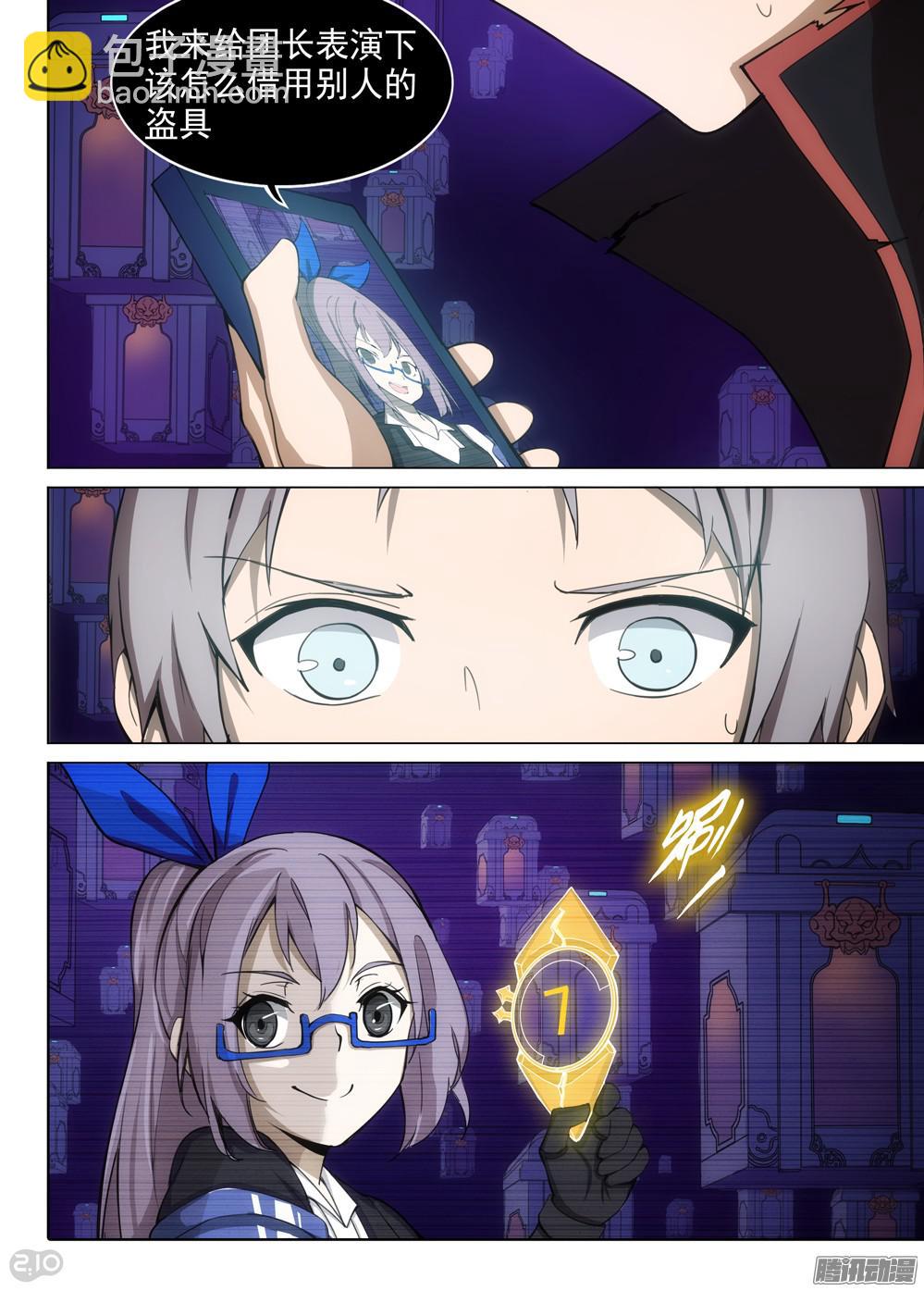 銀之守墓人 - 第361墓：短視頻 - 2