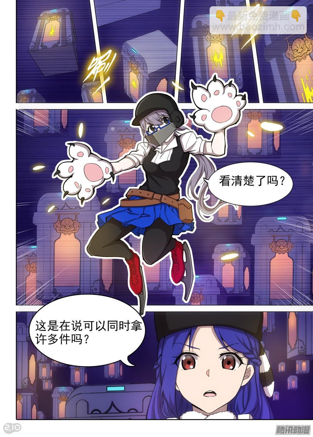 銀之守墓人 - 第361墓：短視頻 - 3