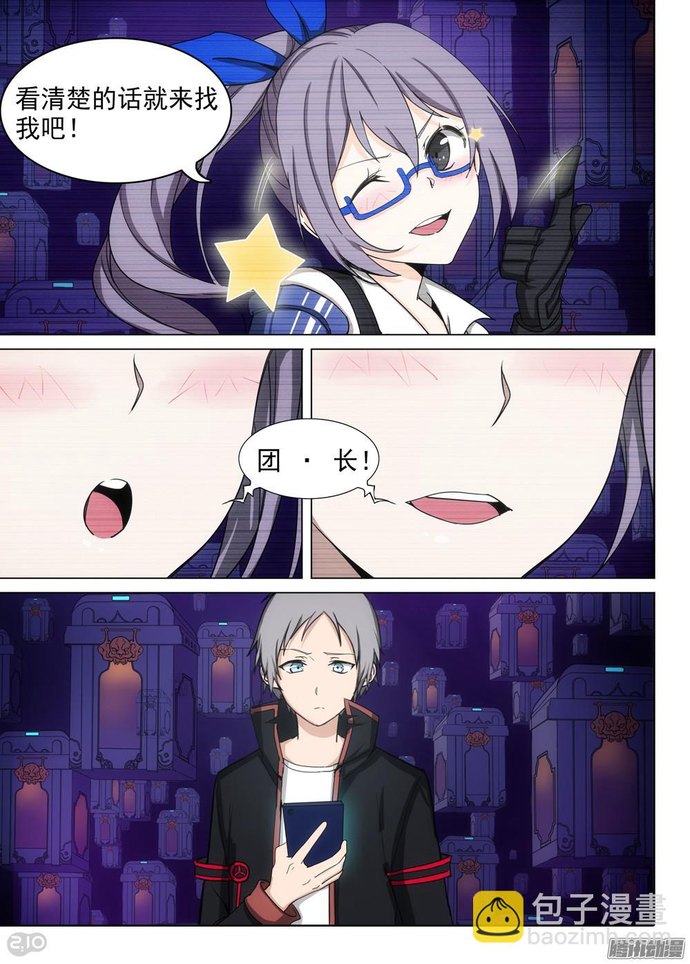 銀之守墓人 - 第361墓：短視頻 - 1