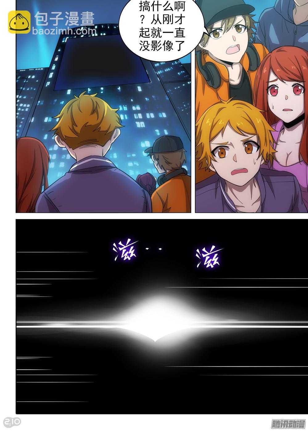 銀之守墓人 - 第363墓：紫鉛的遊戲（下） - 2