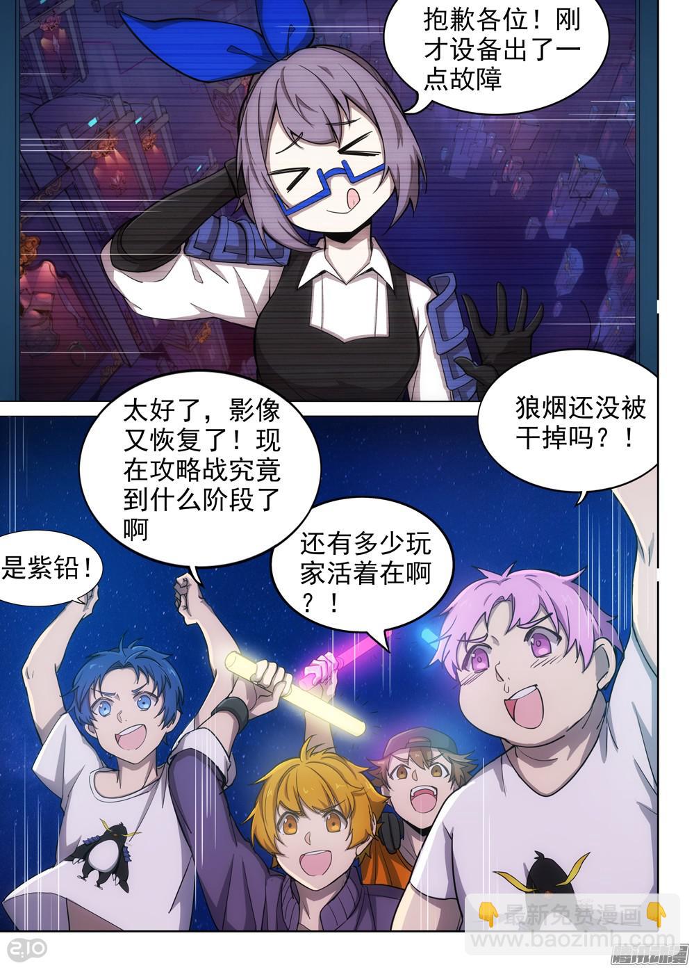 銀之守墓人 - 第363墓：紫鉛的遊戲（下） - 3