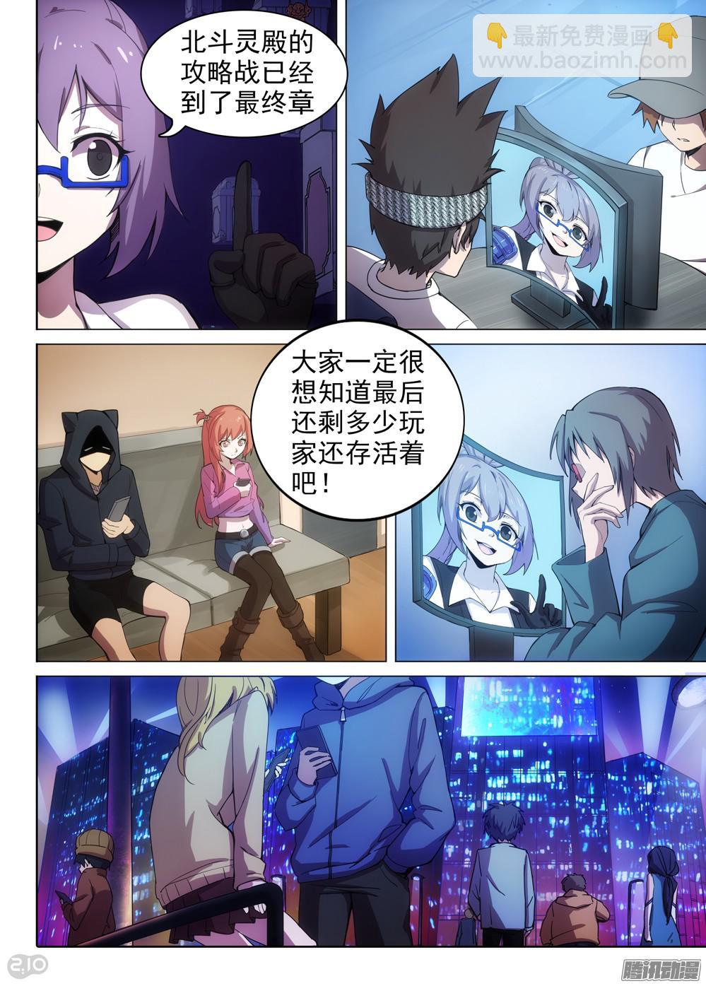 銀之守墓人 - 第363墓：紫鉛的遊戲（下） - 1