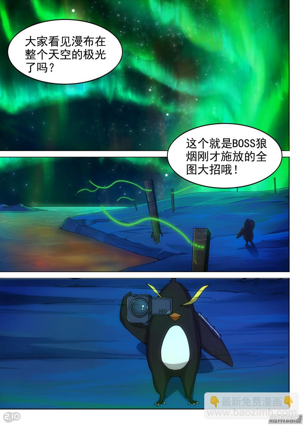 銀之守墓人 - 第363墓：紫鉛的遊戲（下） - 2