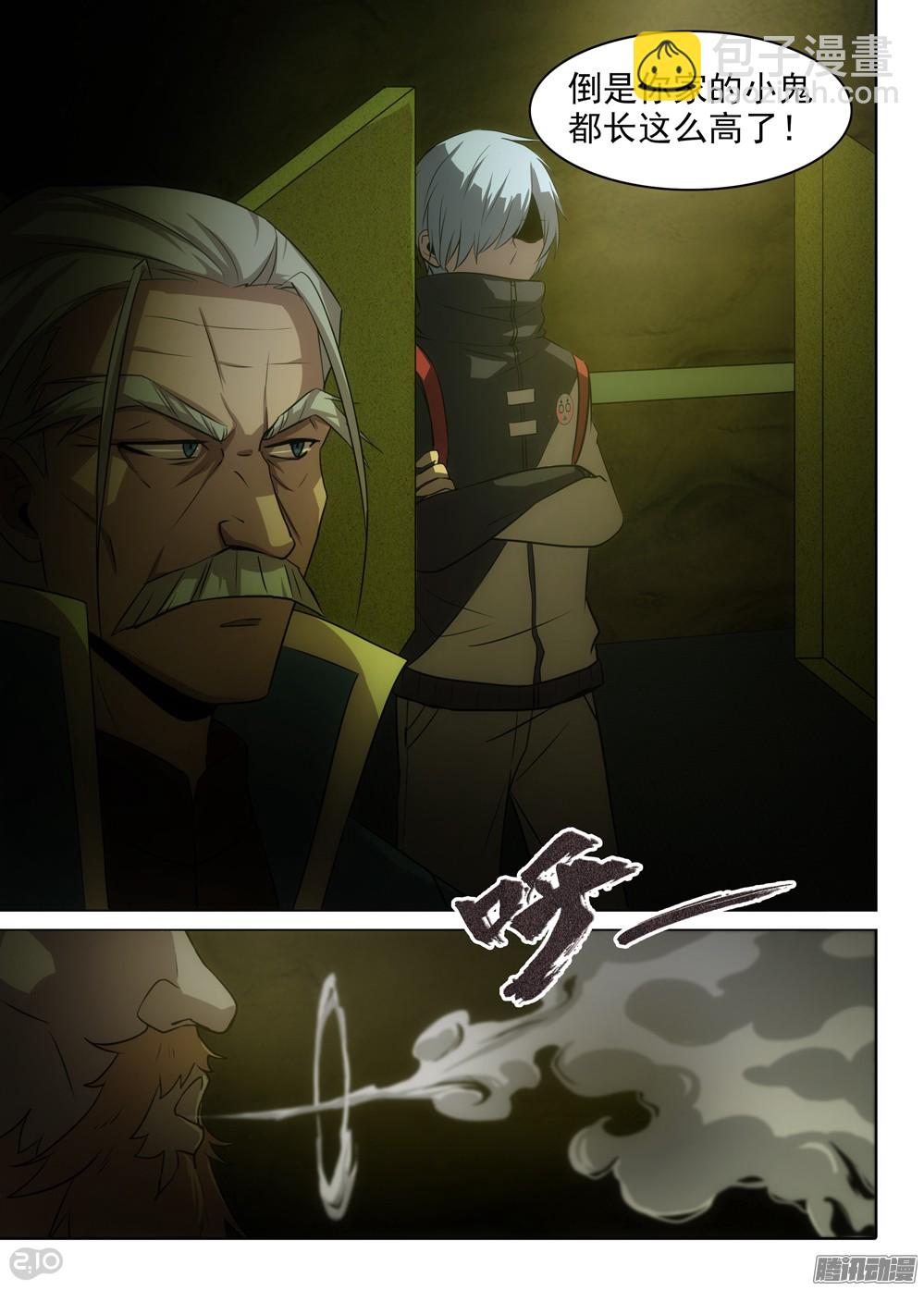 銀之守墓人 - 第365墓：七長老的集會 - 3