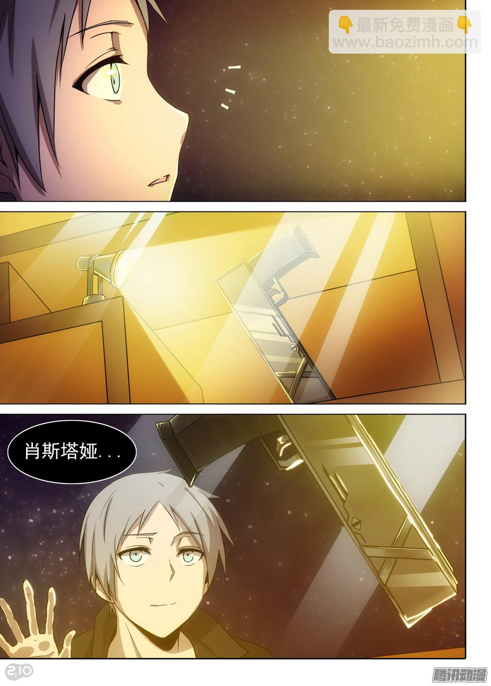 銀之守墓人 - 第367墓：收藏家家的櫃子 - 1