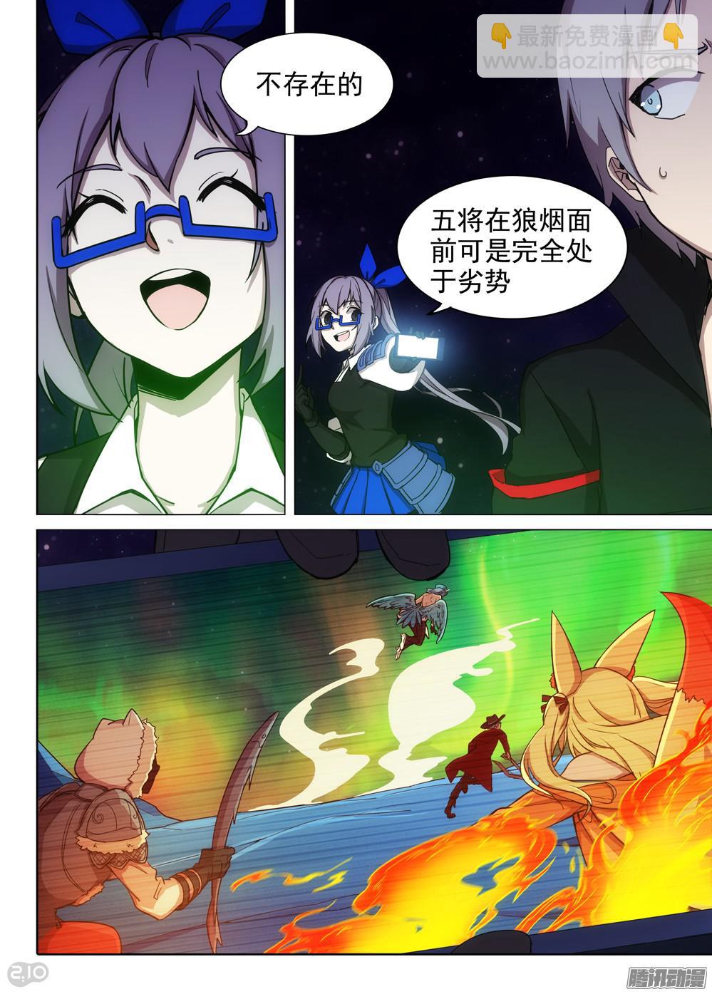 銀之守墓人 - 第369墓：盜號者的櫃子 - 3