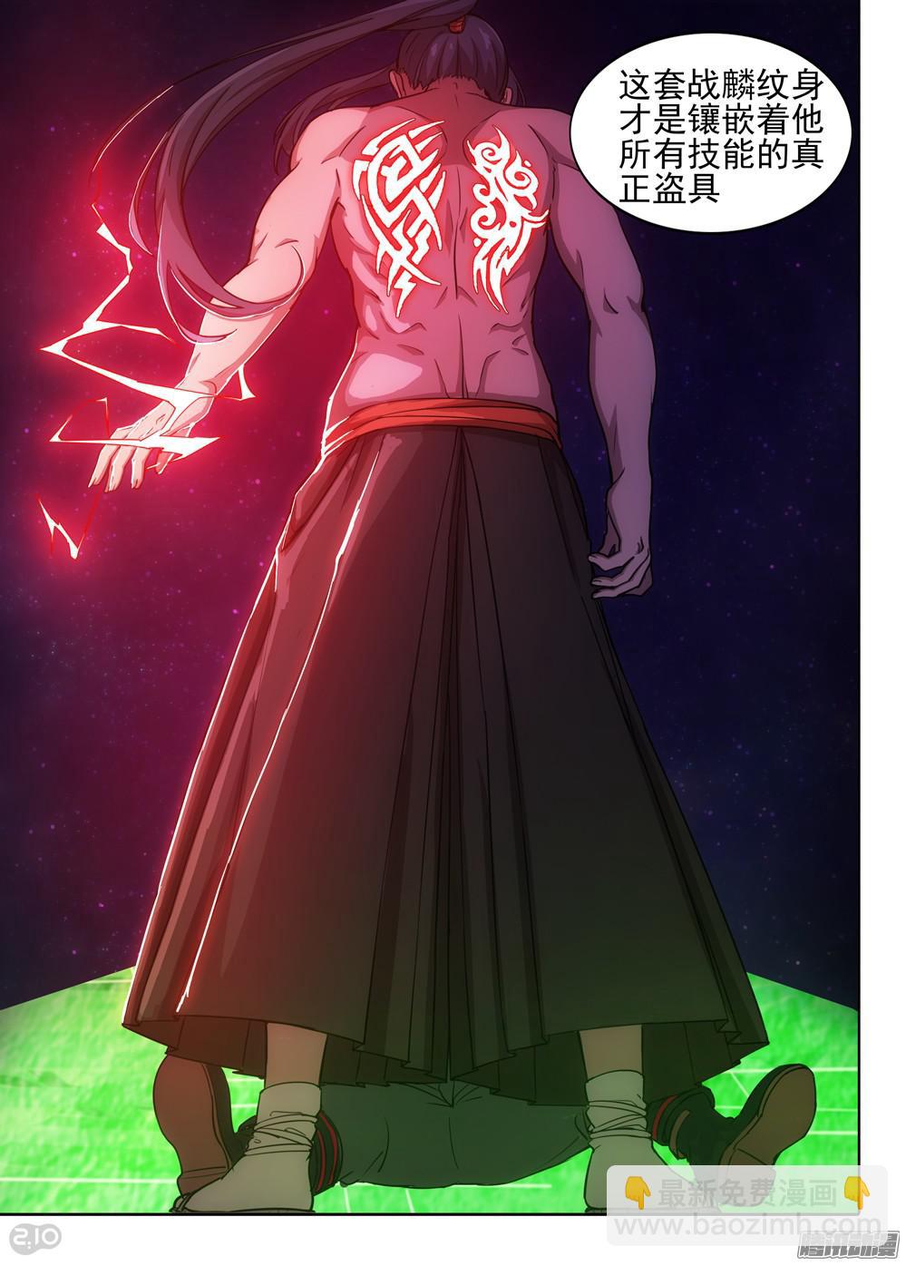 銀之守墓人 - 第372墓：水銀VS林時（下） - 2