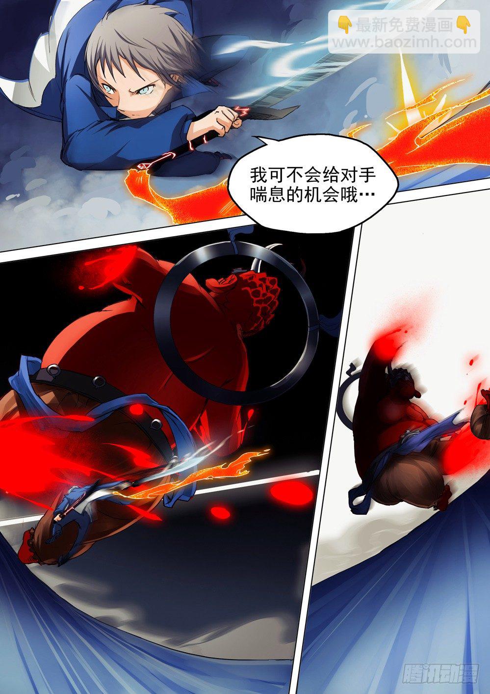 銀之守墓人 - 第039墓：血海無限 - 1