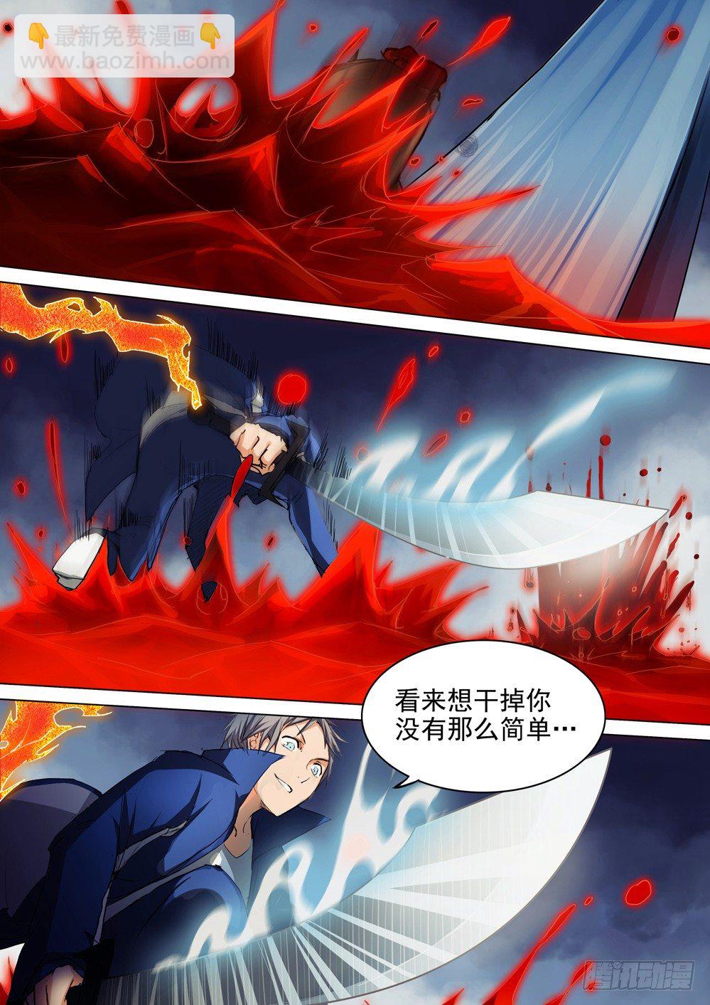 銀之守墓人 - 第039墓：血海無限 - 2