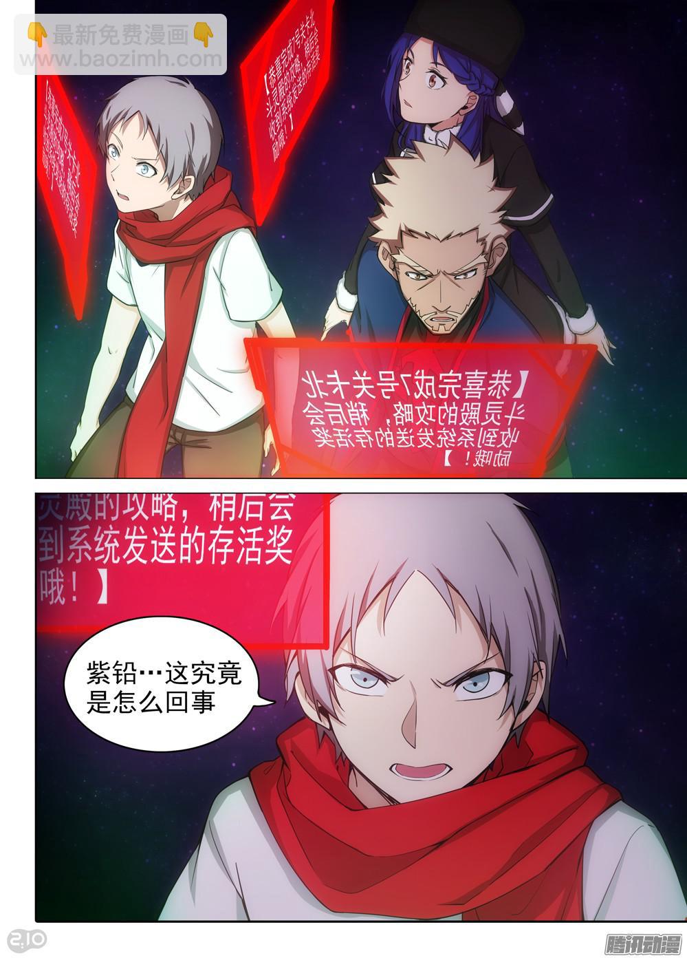 銀之守墓人 - 第378墓：初代的櫃子 - 2