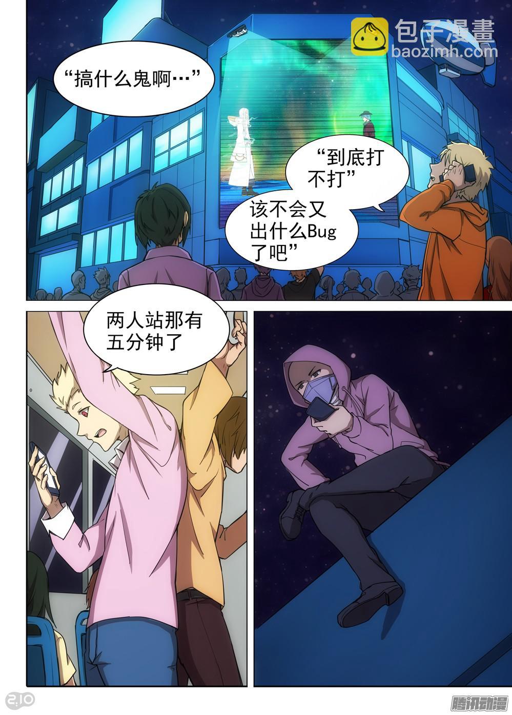 銀之守墓人 - 第378墓：初代的櫃子 - 2