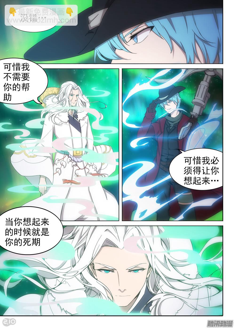 銀之守墓人 - 第378墓：初代的櫃子 - 2