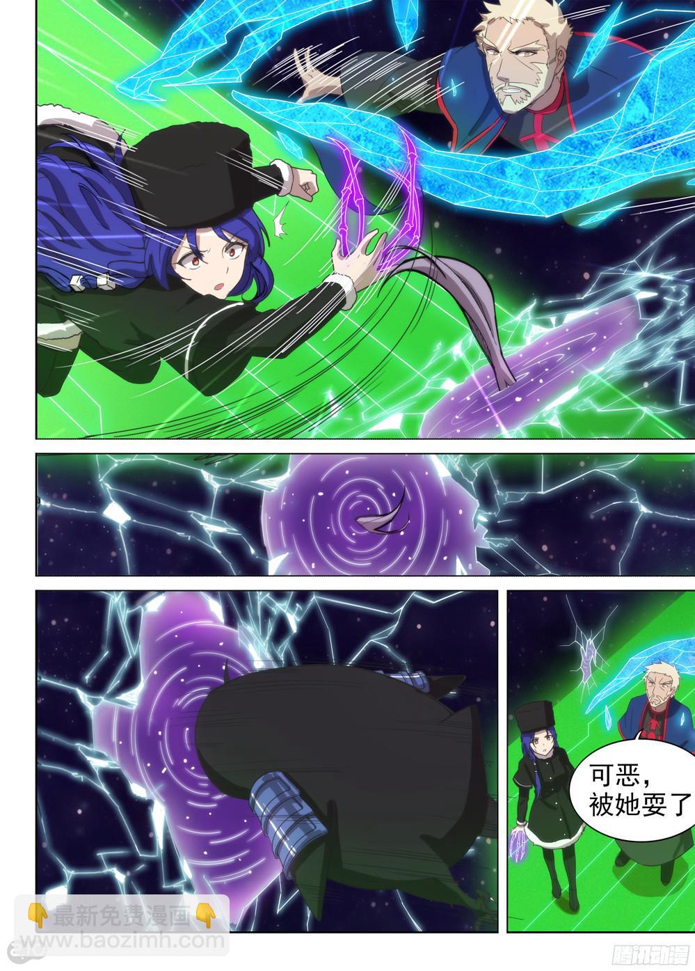 銀之守墓人 - 第380墓：強行盜號 - 3