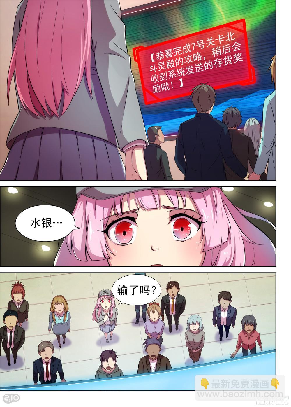 銀之守墓人 - 第382墓：遲到的長老 - 2