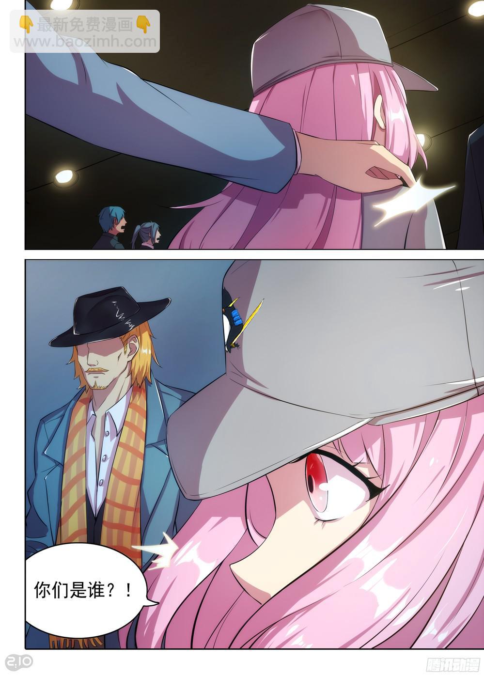 銀之守墓人 - 第382墓：遲到的長老 - 3