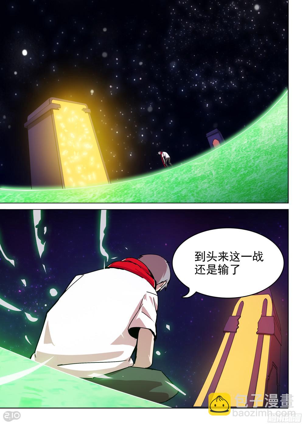 銀之守墓人 - 第384墓：零號籌碼 - 3