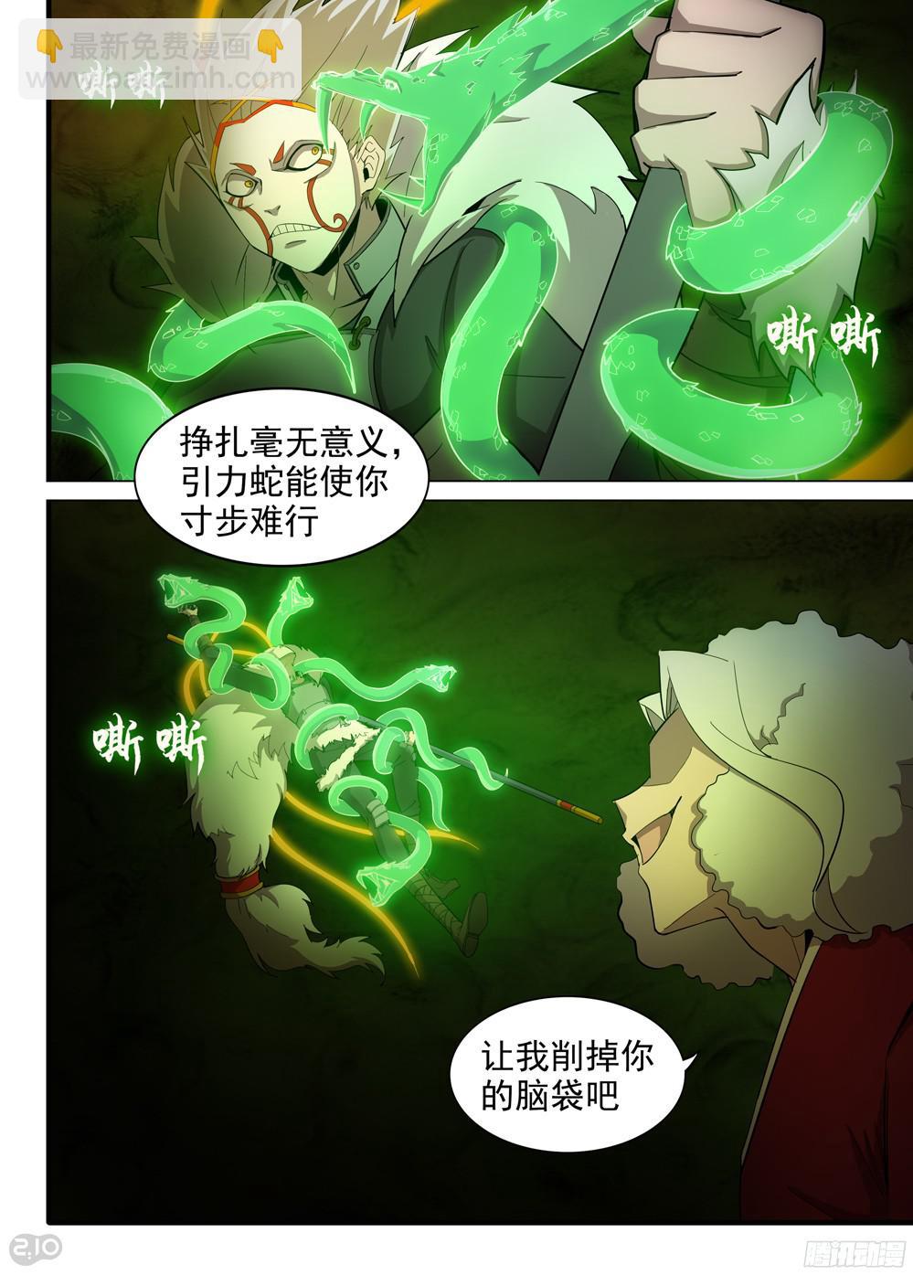 銀之守墓人 - 第386墓：初代的箱子（下） - 3