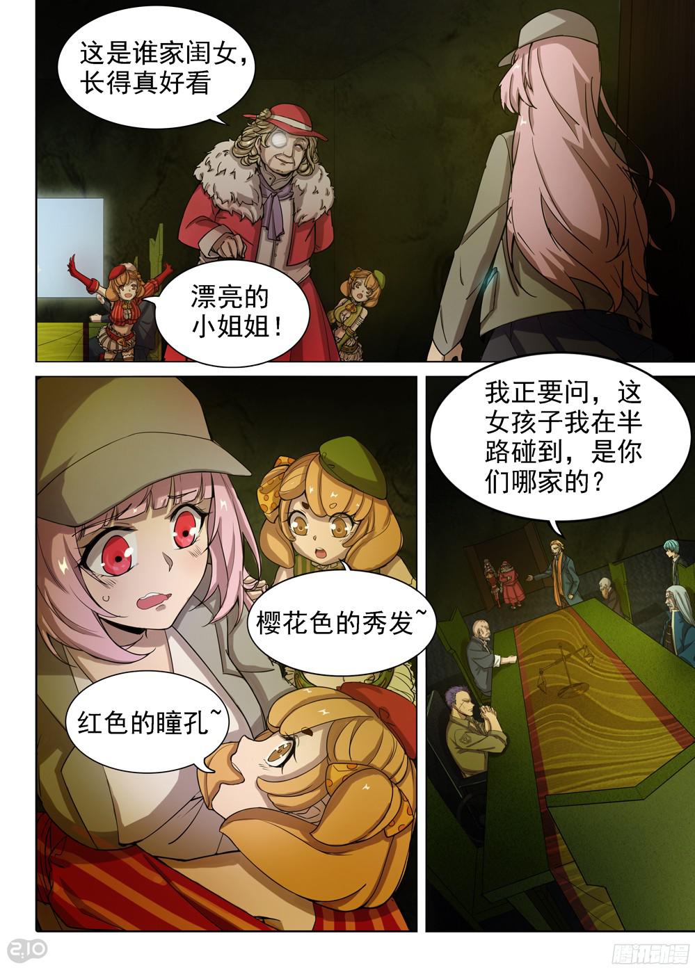 銀之守墓人 - 第388墓：陸憐的決意（中） - 1