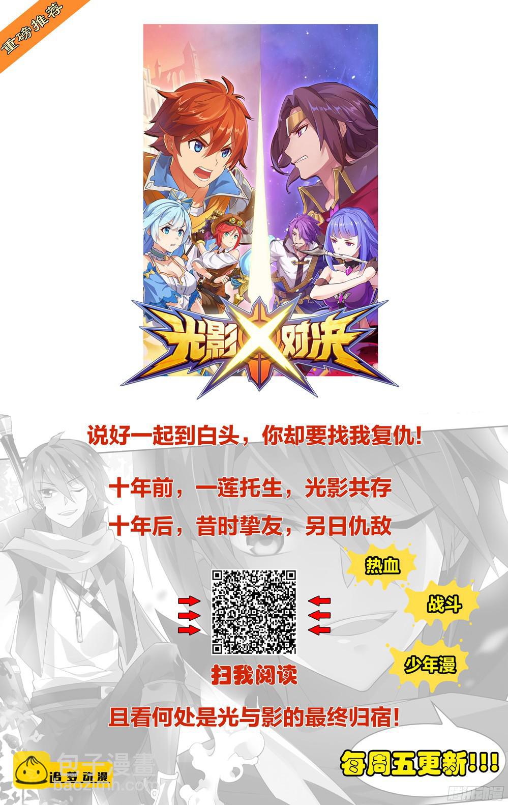 銀之守墓人 - 第388墓：陸憐的決意（中） - 1