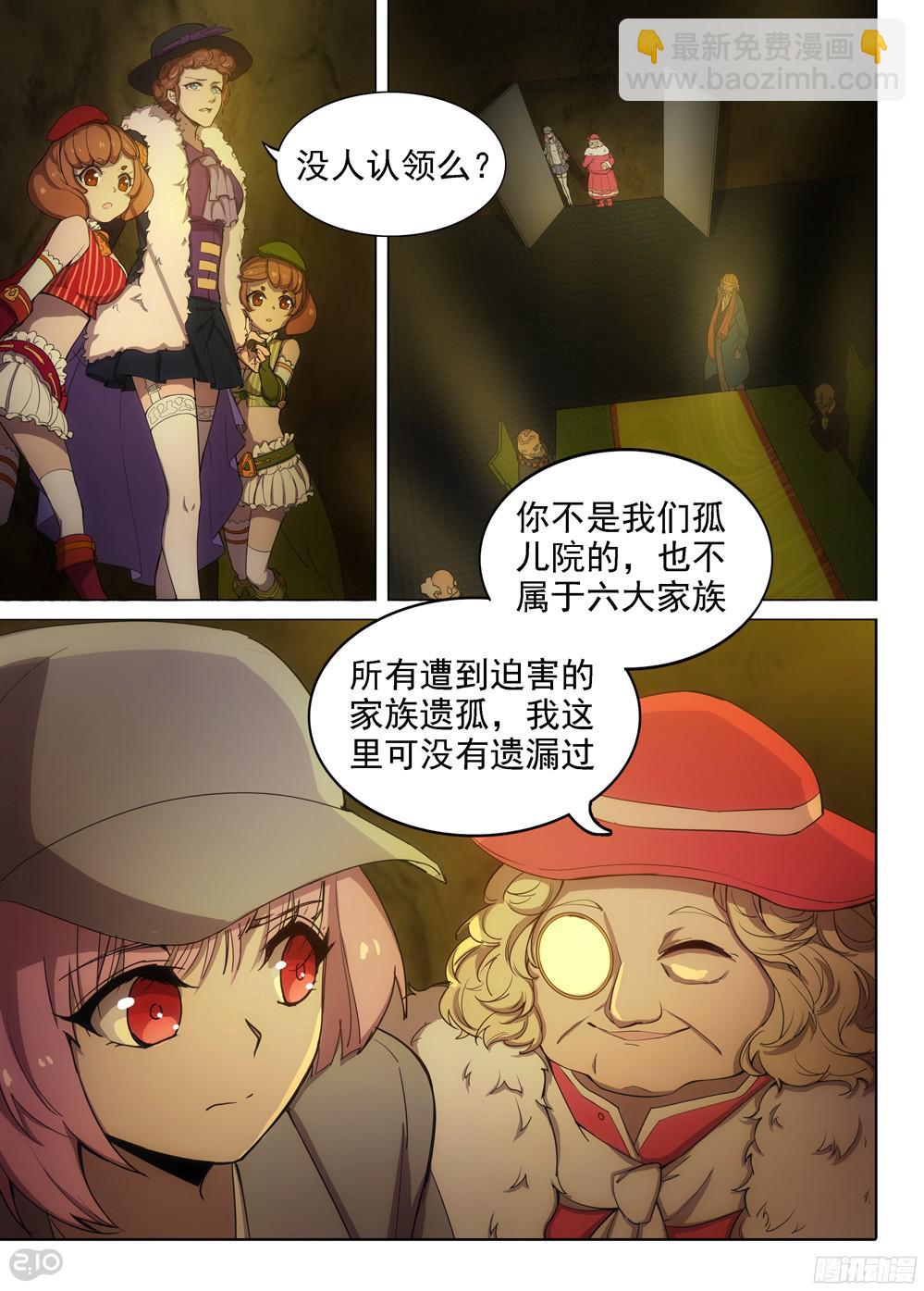 銀之守墓人 - 第388墓：陸憐的決意（中） - 1