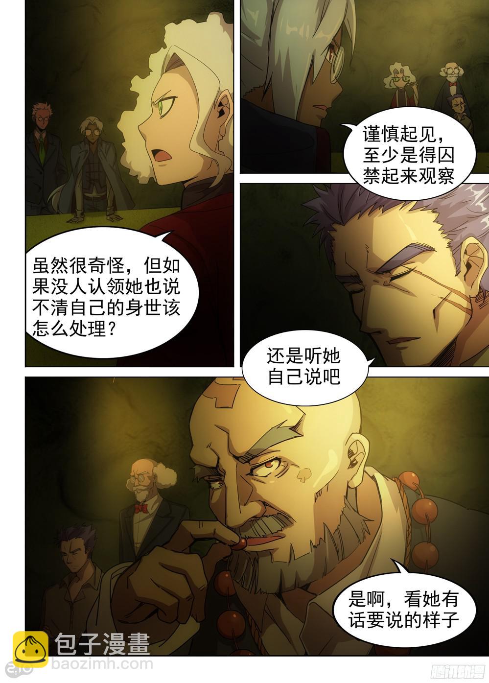 銀之守墓人 - 第388墓：陸憐的決意（中） - 1