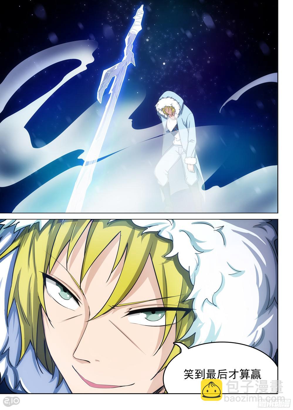 銀之守墓人 - 第390墓：笑到最後纔算贏 - 1