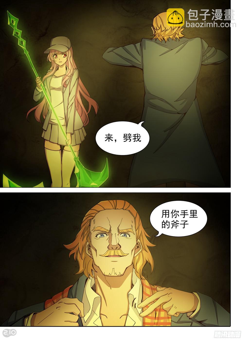 銀之守墓人 - 第390墓：笑到最後纔算贏 - 2