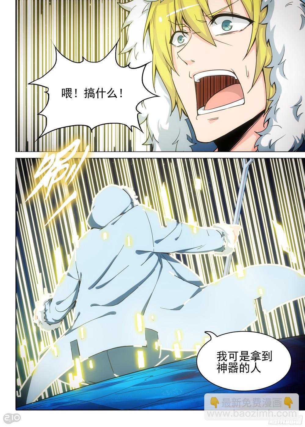 銀之守墓人 - 第392墓：力量分身 - 2