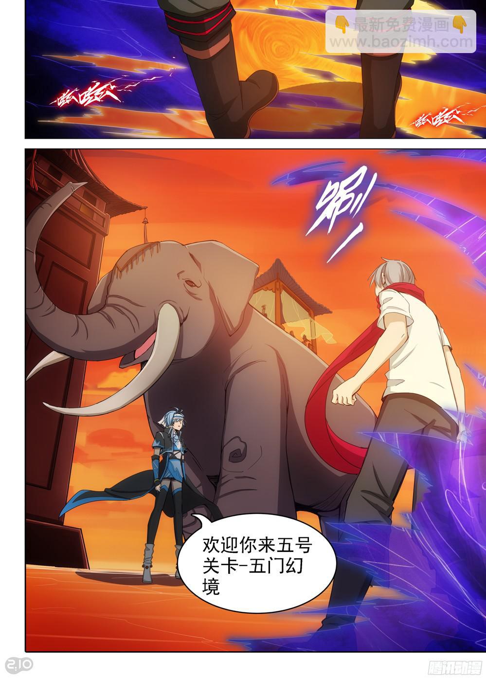 銀之守墓人 - 第392墓：力量分身 - 3