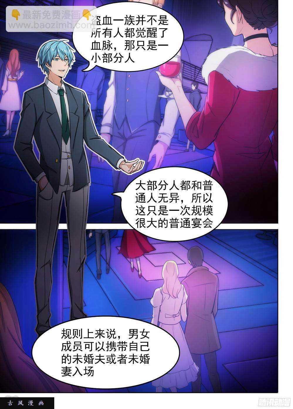 銀之守墓人 - 第396墓：來接你 - 2