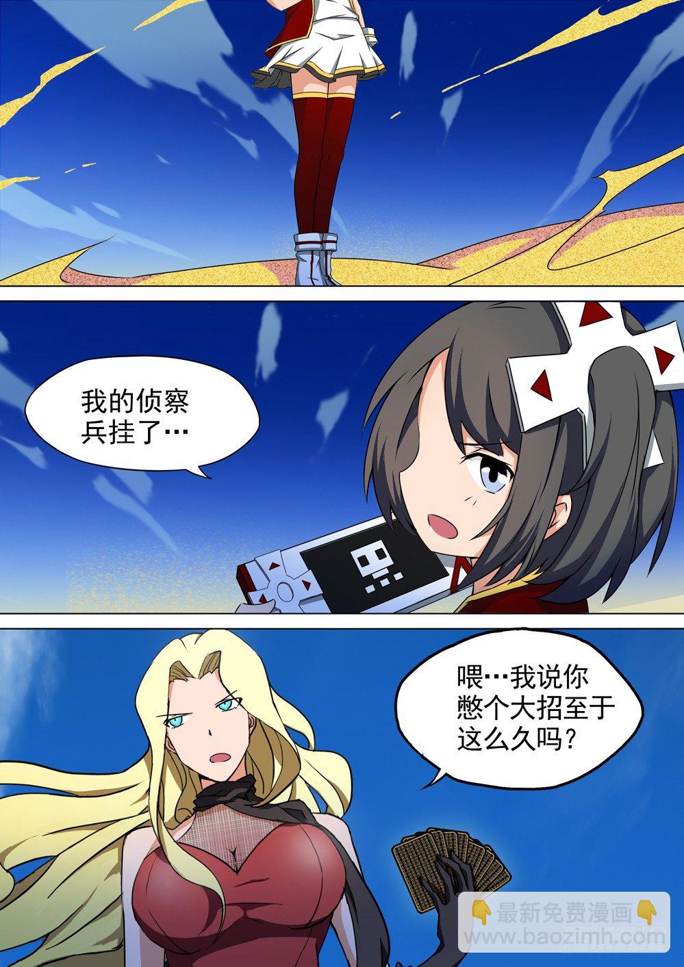 銀之守墓人 - 第005墓：陵墓 - 1