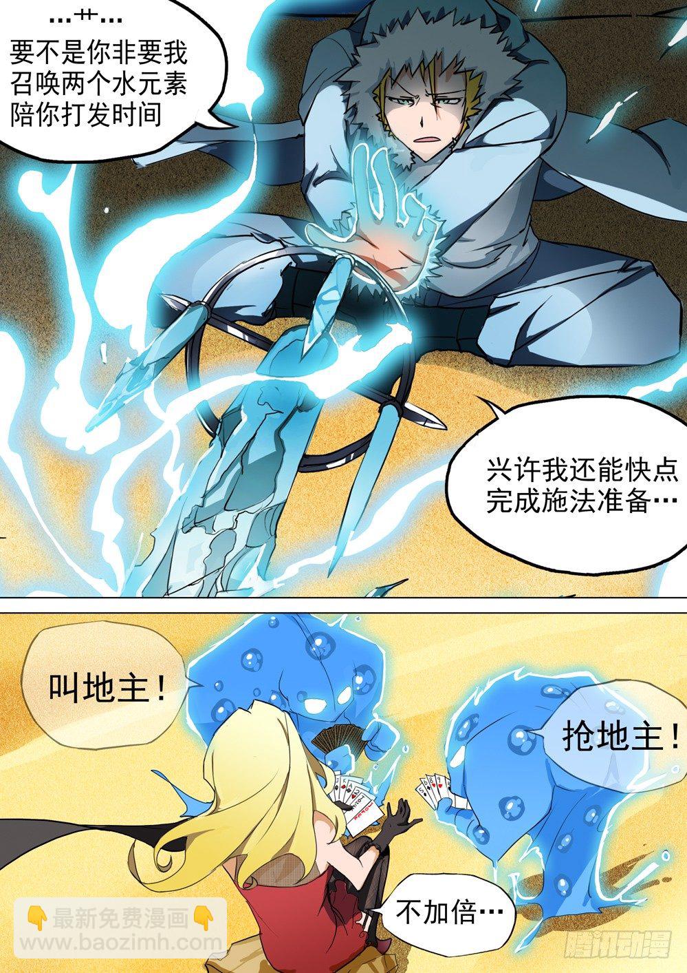 銀之守墓人 - 第005墓：陵墓 - 2