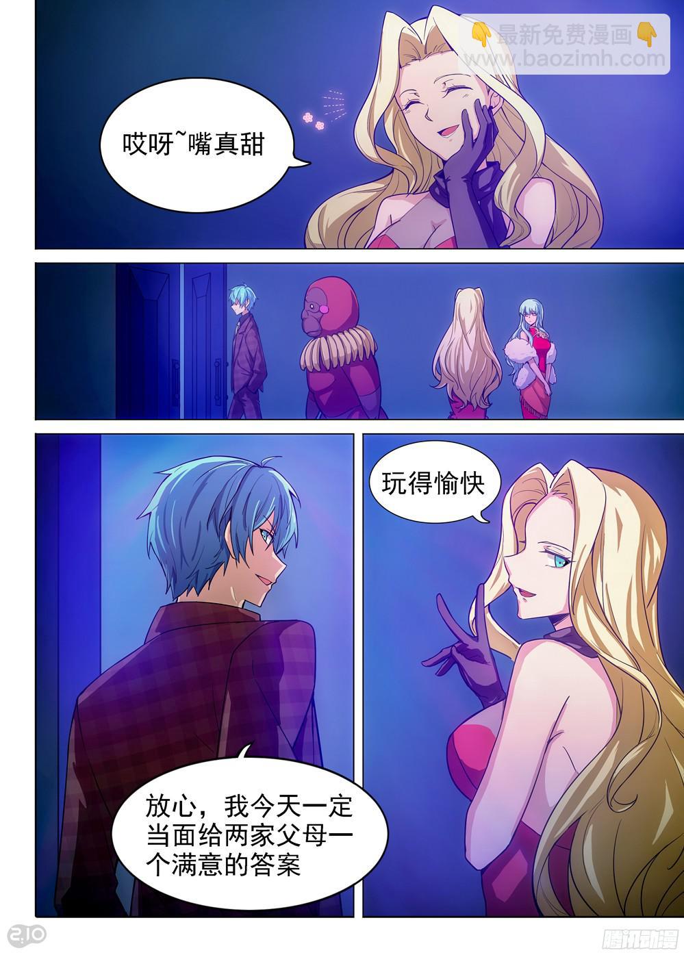 銀之守墓人 - 第398墓：識破？ - 1